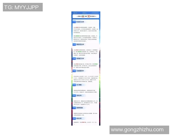 足球竞猜14场开奖结果最新分析与精彩回顾助您把握未来投注机会