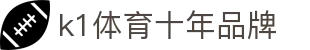 K1(股份有限公司)体育·官方网站-K1十年值得信赖品牌
